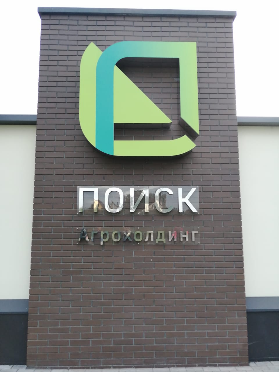 Демонтаж