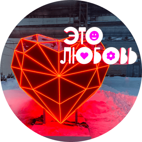 Световые фигуры